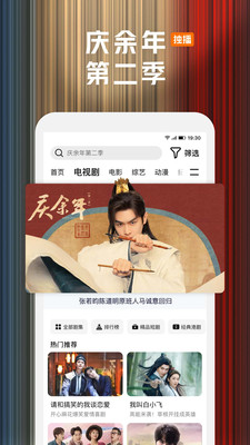 騰訊視頻電視劇截圖3