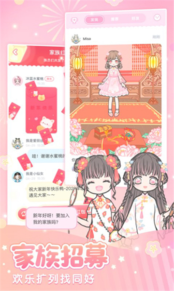 裝扮少女截圖3