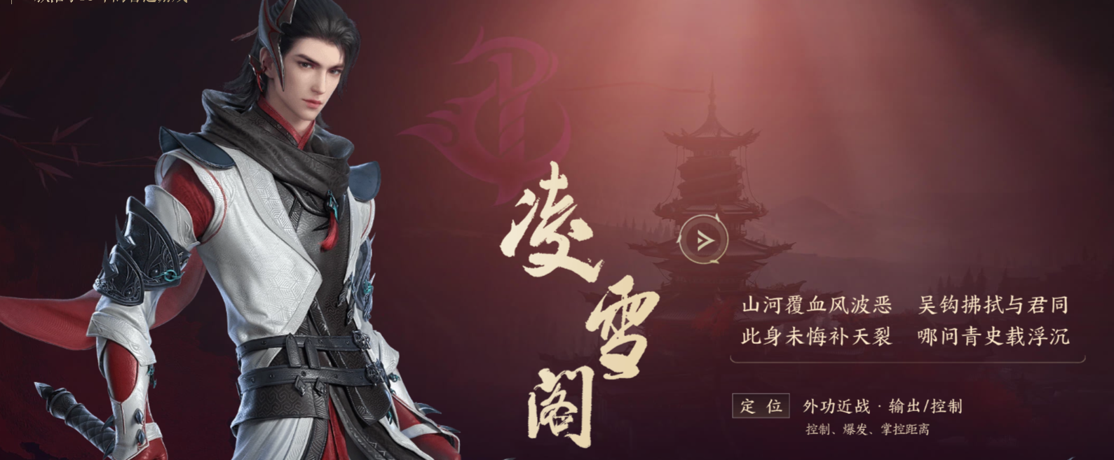 劍網(wǎng)三無界凌雪閣怎么玩