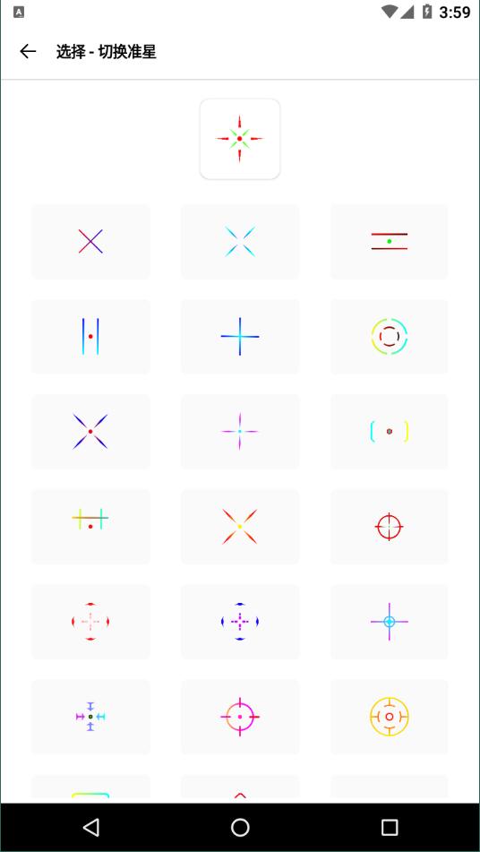 gmhz6cn準星精靈截圖2