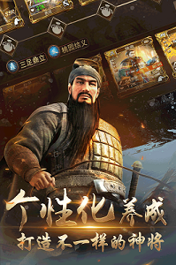 三國演義兵臨城下截圖2