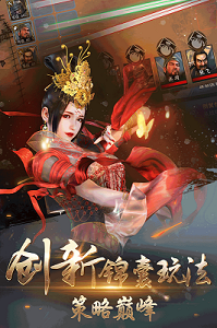 三國演義兵臨城下截圖5