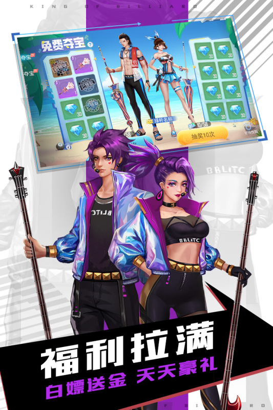 臺球王者截圖2