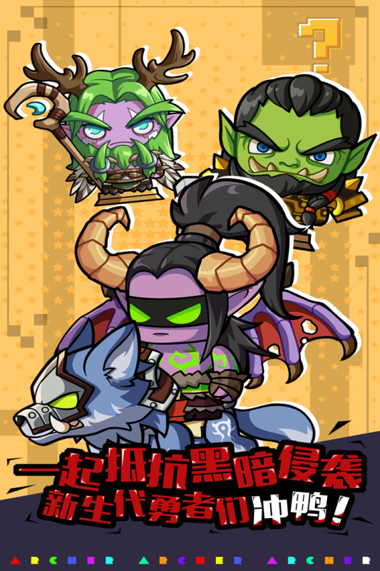 魔界軍團九游版截圖1
