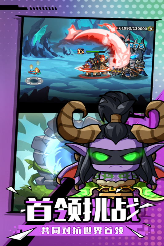 魔界軍團九游版截圖3