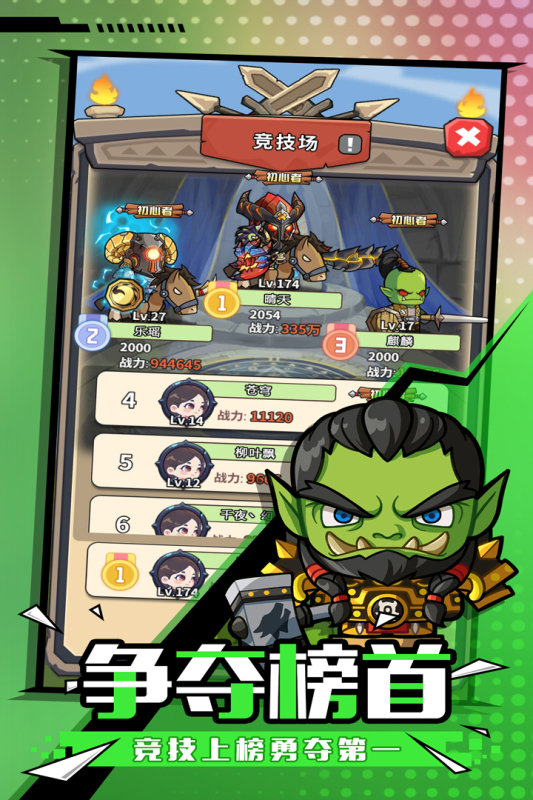 魔界軍團九游版截圖2