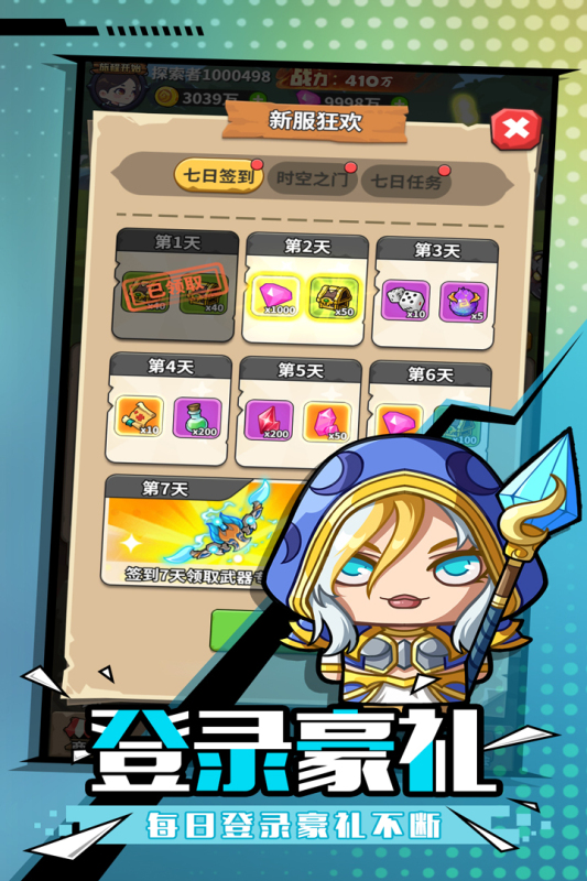 魔界軍團九游版