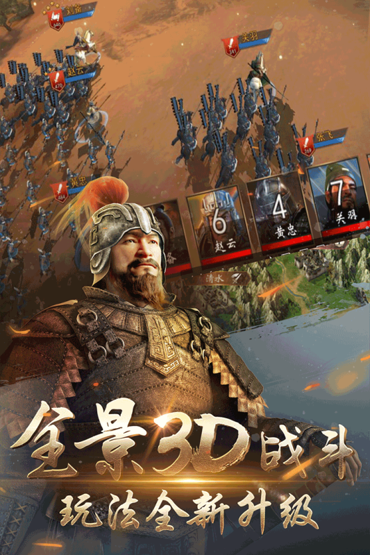 三國演義兵臨城下