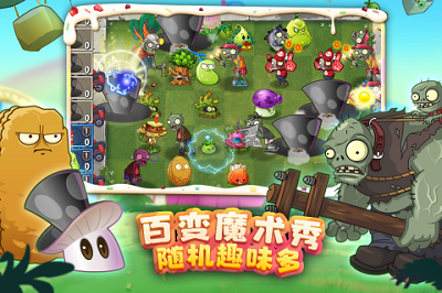植物大戰(zhàn)僵尸2截圖3