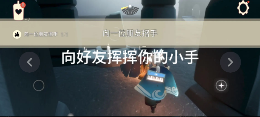 光遇今日任務(wù)位置在哪