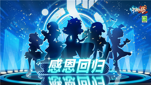 节奏大师2
