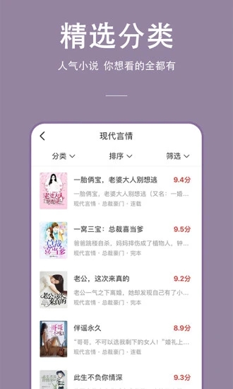 連尚免費(fèi)讀書截圖1