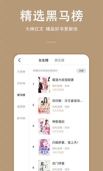 連尚免費(fèi)讀書截圖2