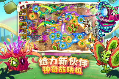 植物大戰(zhàn)僵尸2