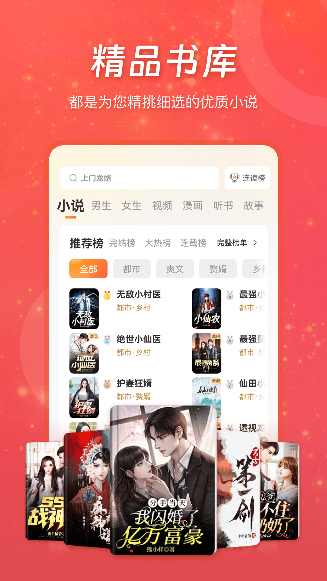 連尚免費(fèi)讀書截圖