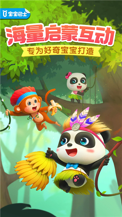 寶寶巴士奇妙屋截圖5