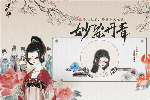 畫境長恨歌截圖2