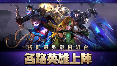 傳說對決截圖1