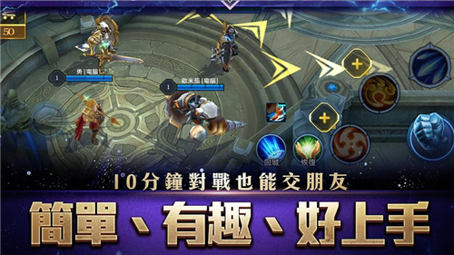 傳說對決截圖2