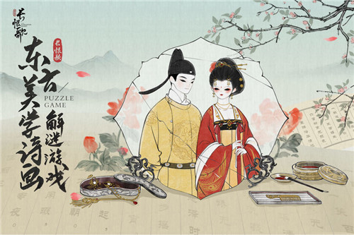 畫境長恨歌