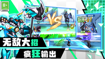 機(jī)甲攻防戰(zhàn)截圖2