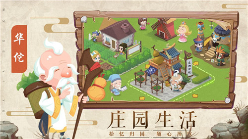萌趣醫(yī)院截圖3