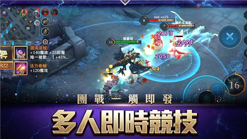 傳說對決