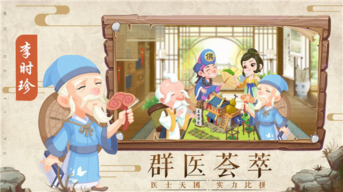 萌趣醫(yī)院