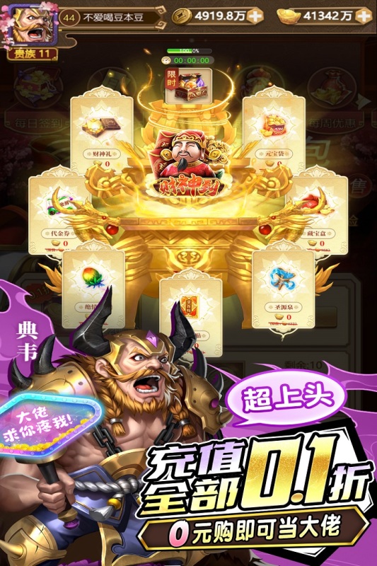 城池攻堅戰(zhàn)截圖2