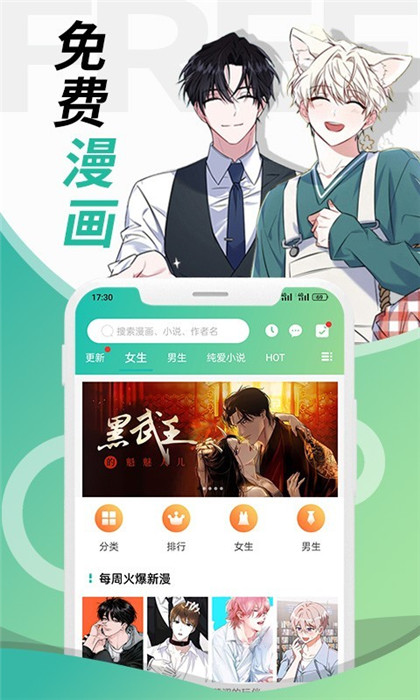 畫涯漫畫截圖1
