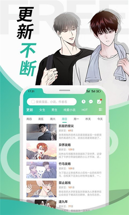 畫涯漫畫截圖4