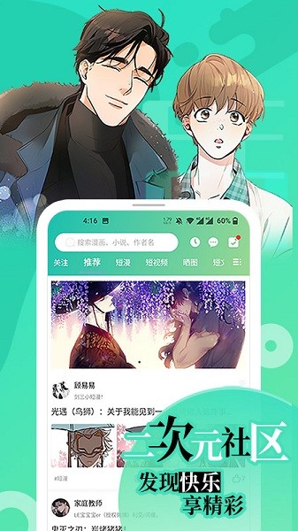 畫涯漫畫截圖