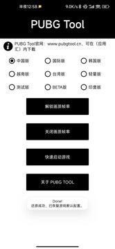 pt畫質(zhì)助手截圖2