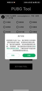 pt畫質(zhì)助手截圖4