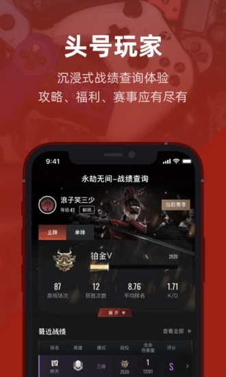 虎撲手機(jī)版截圖3
