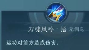 劍網(wǎng)三無界霸刀技能有哪些