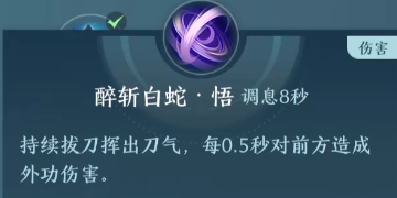劍網(wǎng)三無界霸刀技能有哪些