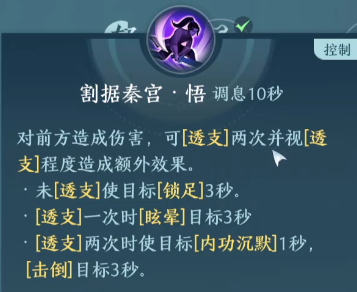劍網(wǎng)三無(wú)界霸刀技能有哪些