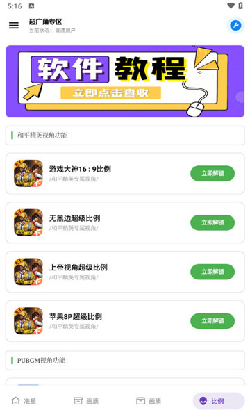 無憂工具箱畫質(zhì)截圖1