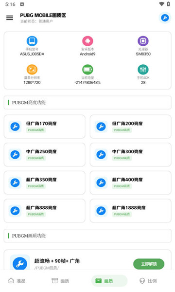 無憂工具箱畫質(zhì)截圖2