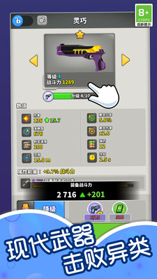 射擊大冒險截圖3