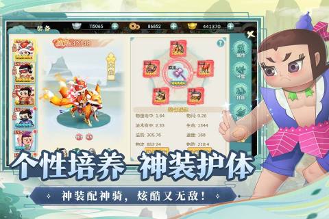 葫蘆娃奇幻世界截圖5