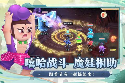 葫蘆娃奇幻世界截圖4