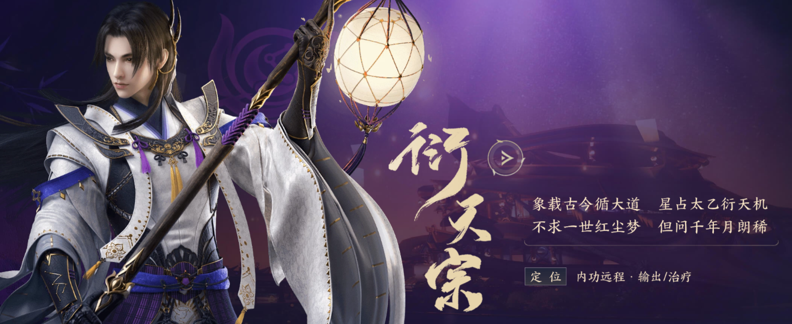 劍網(wǎng)三無界衍天宗技能搭配是什么