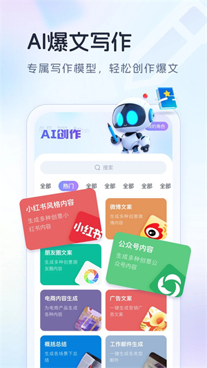 ai one截图1: