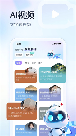 ai one截图3: