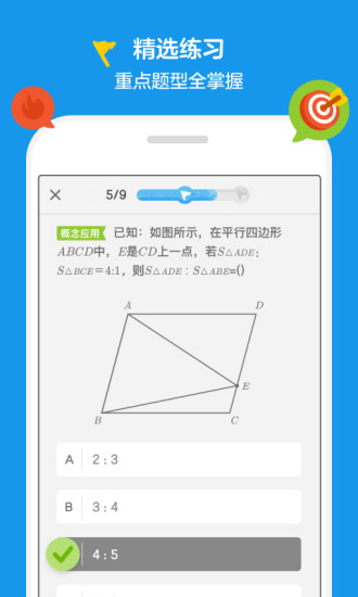 洋蔥數(shù)學(xué)截圖2