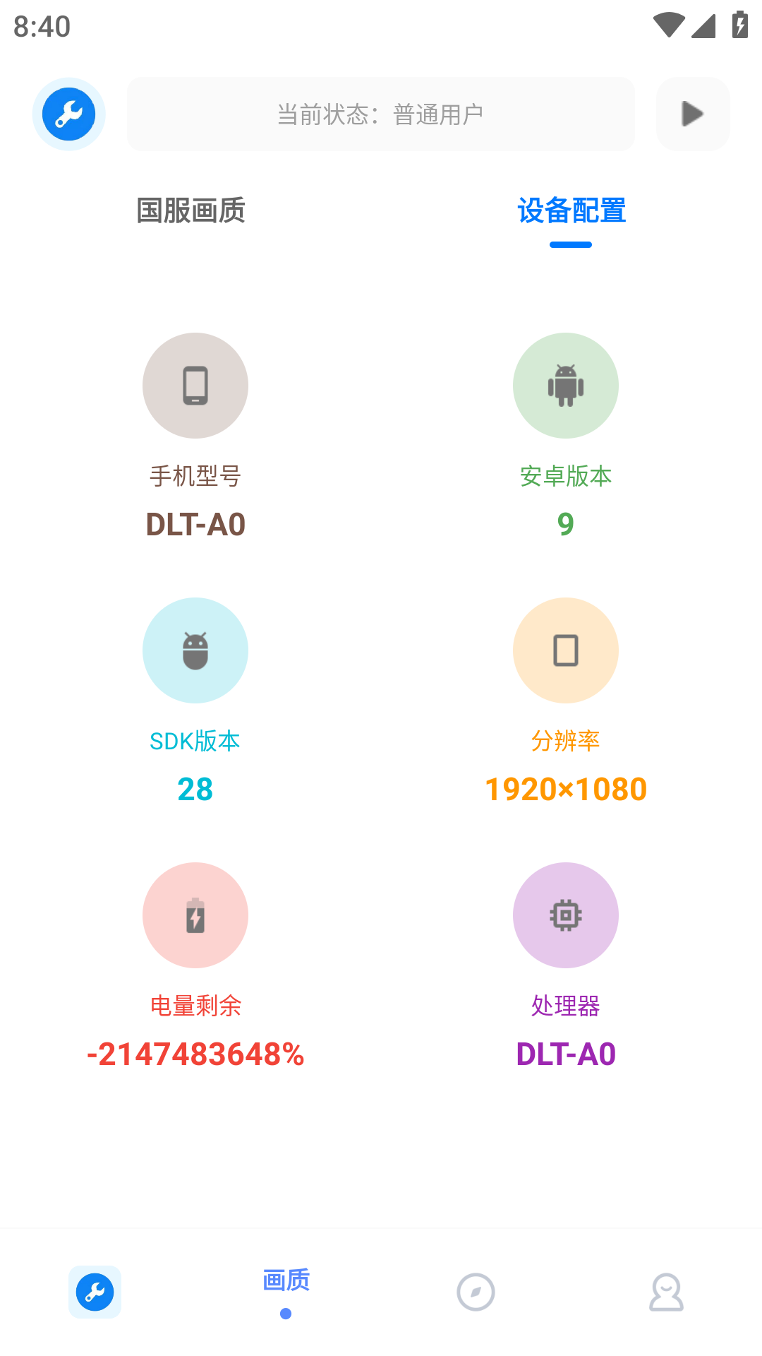 xthzpet畫質(zhì)助手120幀截圖1