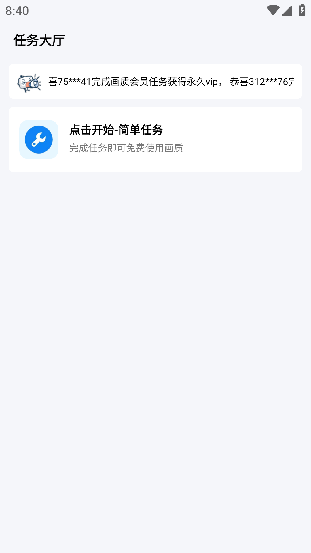 xthzpet畫質(zhì)助手120幀截圖4