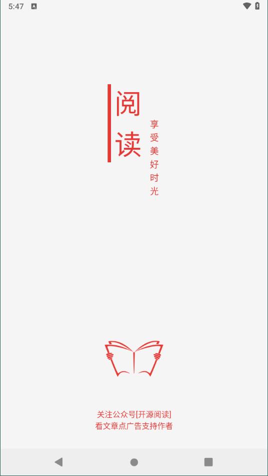 閱讀3.0截圖2